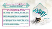 Infographic: Amir al-Mu'minin; Everlasting Standard-Bearer of Truth