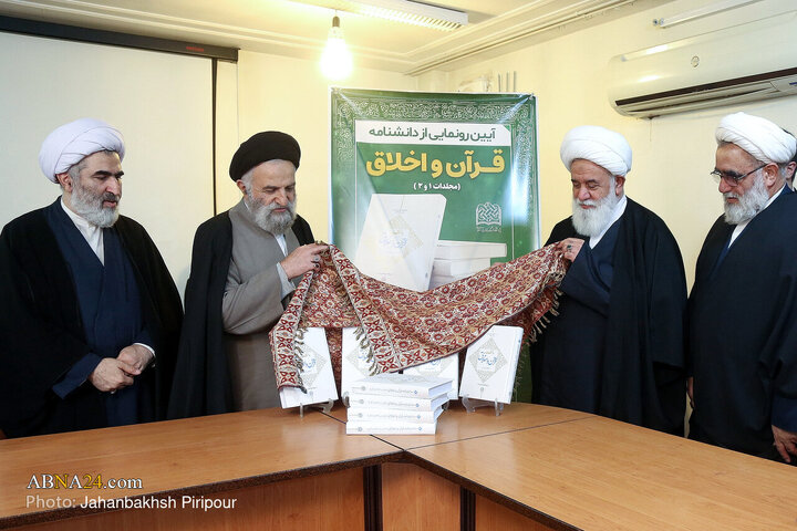 Photos: Unveiling Ceremony of Encyclopedia of Quran and Ethics