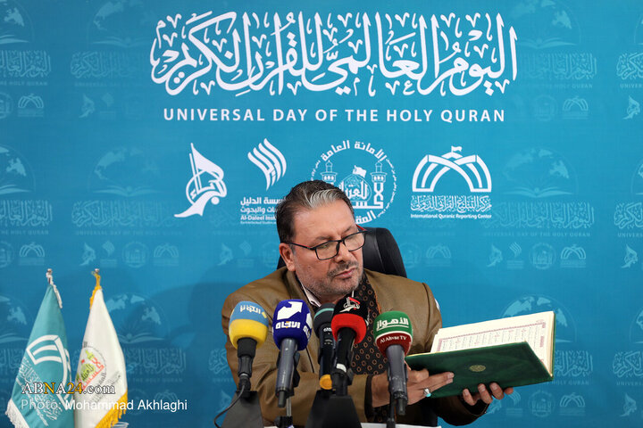 نشست خبری روز جهانی قرآن کریم در کشور عراق