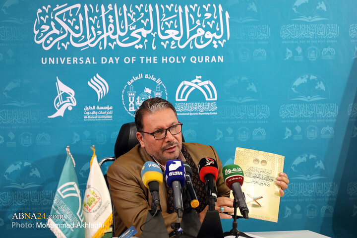 نشست خبری روز جهانی قرآن کریم در کشور عراق