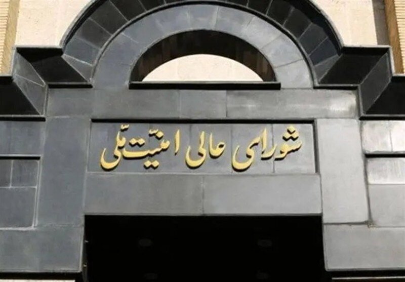 شورای عالی امنیت ملی: با خرابکاران هیچ گونه مماشاتی نخواهد شد