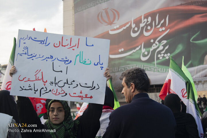 اجتماع همبستگی مردم تهران