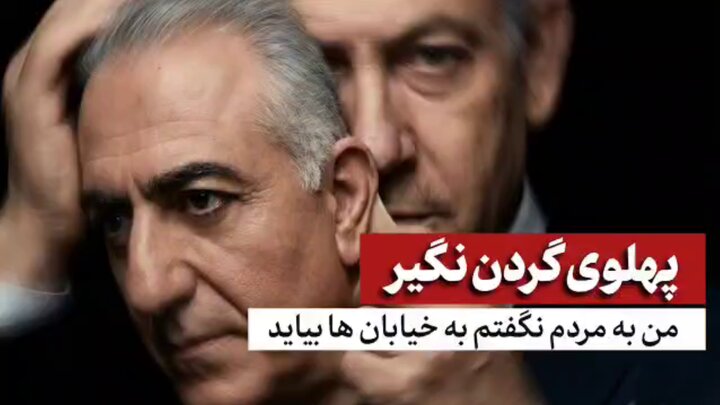 مصاحبه جنجالی رضا پهلوی با شبکه CBS که به شدت مورد انتقاد معاندان قرار گرفت + ویدیو