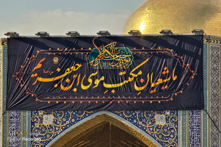 نصب کتیبه شهادت حضرت موسی‌بن‌جعفر (ع) در حرم مطهر رضوی