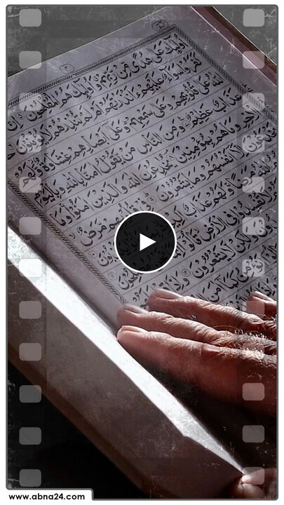 ویدیو | خداوند به‌واسطه کدامین نعمت خود بر بندگان منت نهاده است؟