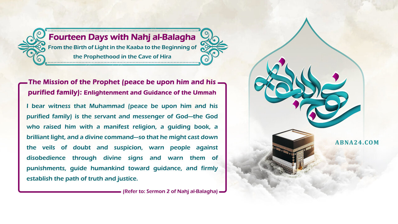Infographic: Mission of Prophet: Enlightenment and Guidence of Ummah