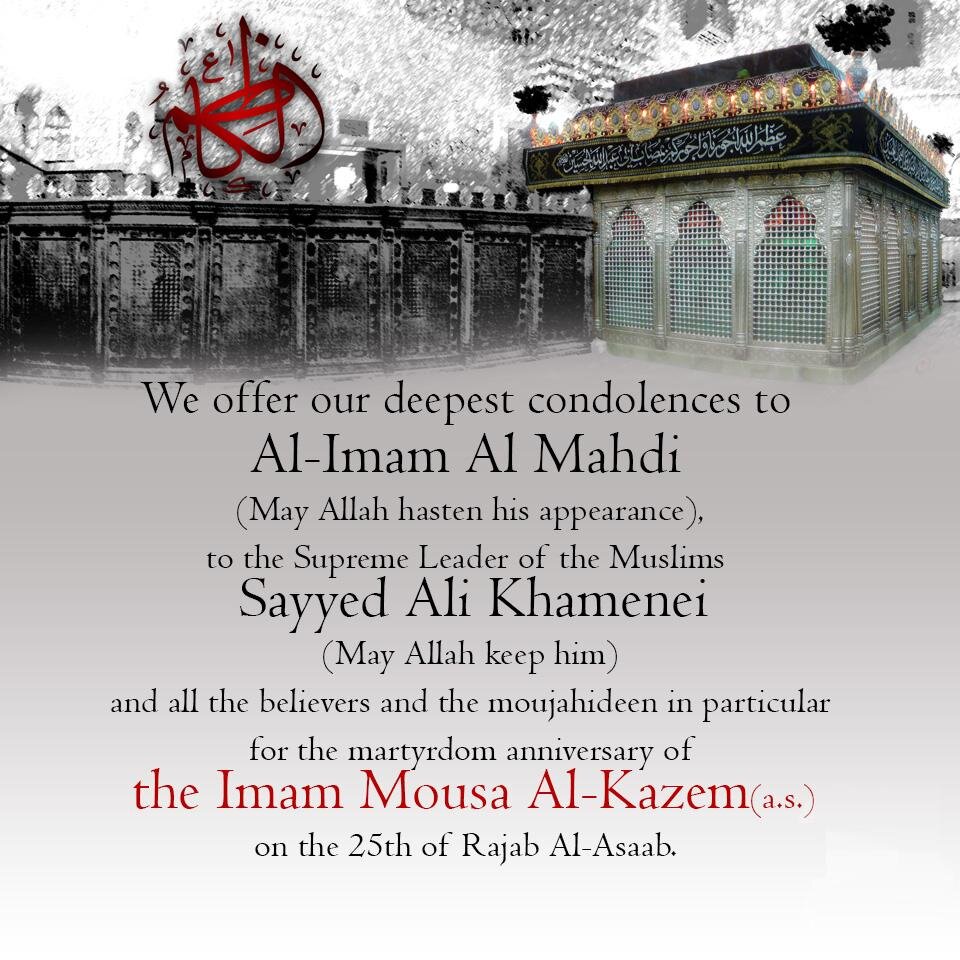 Sad Story of Imam Kazim (Pbuh)'s Martyrdom