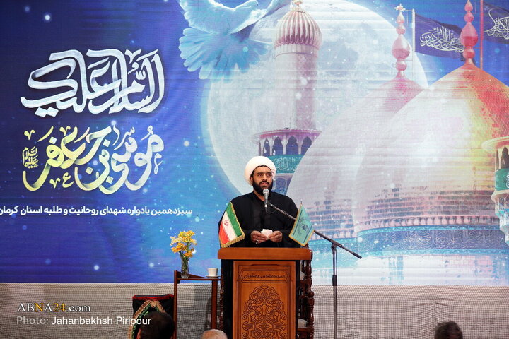 یادواره شهدای روحانی و طلبه استان کرمان