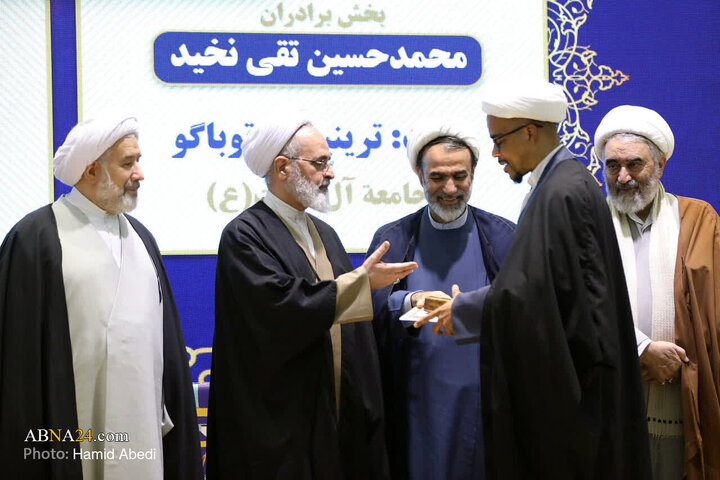 اختتامیه سی‌ویکمین جشنواره بین‌المللی قرآنی و حدیثی المصطفی