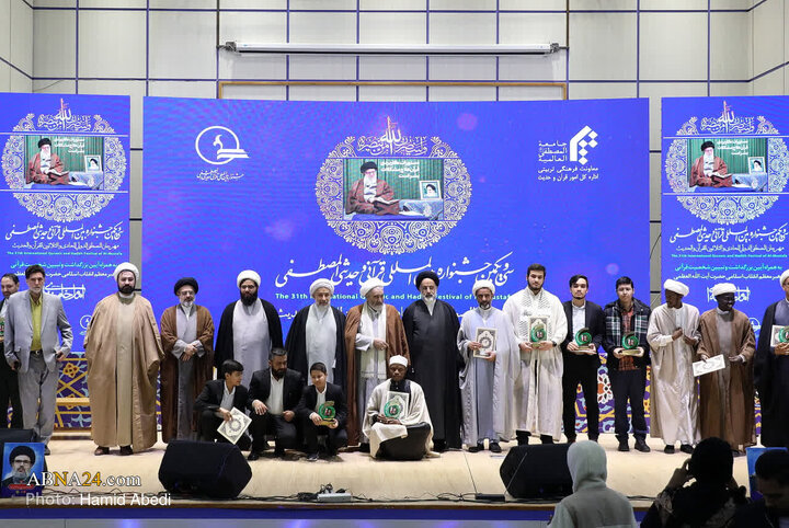 اختتامیه سی‌ویکمین جشنواره بین‌المللی قرآنی و حدیثی المصطفی