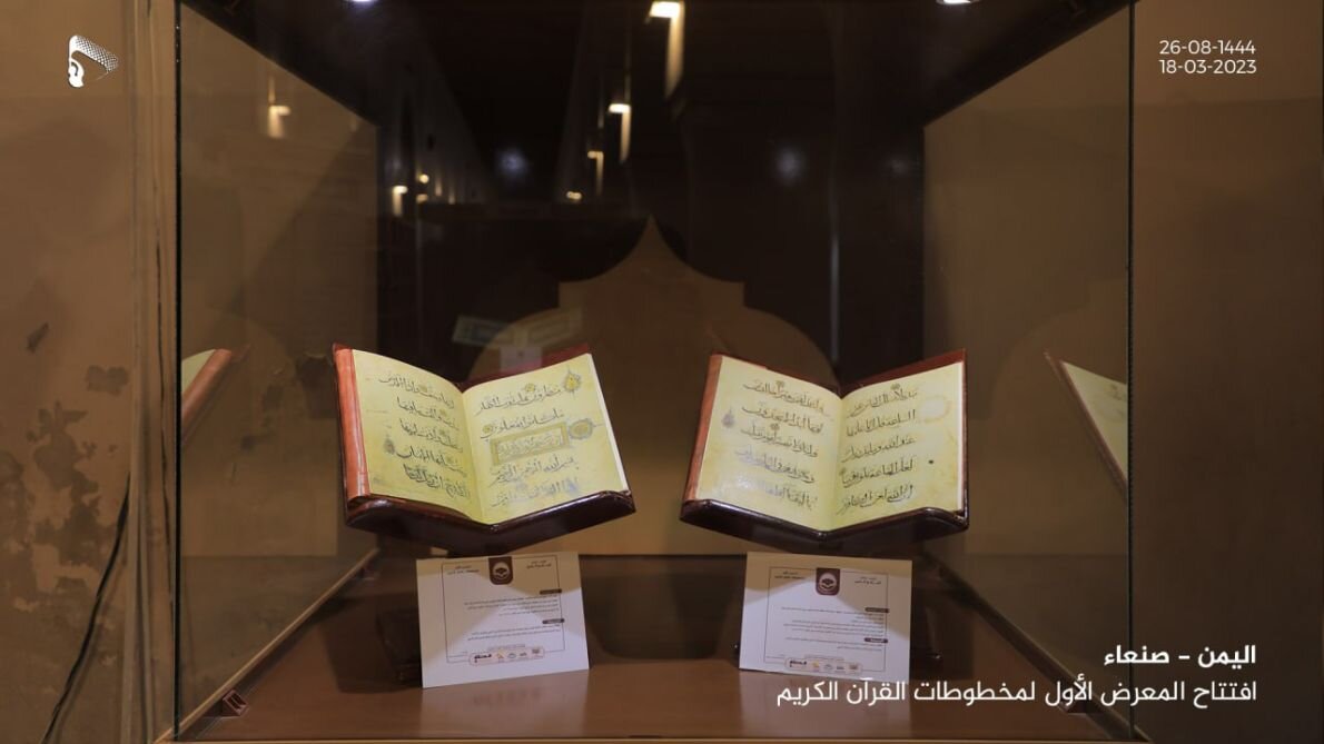 An exhibition titled “Martyr of Quran” launched in Al Hudaydah of Yemen