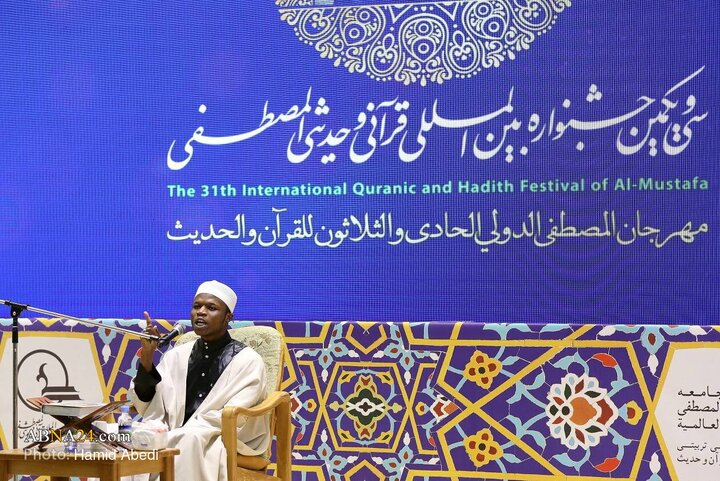 Photos: Closing Ceremony of 31st International Al-Mustafa Quranic, Hadith Festival