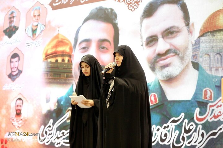 بزرگداشت شهدای جبهه مقاومت نیروی قدس سپاه پاسداران