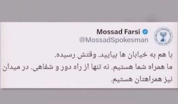 ویدیو | وقتی خواب تجزیه ایران را می‌بینند
