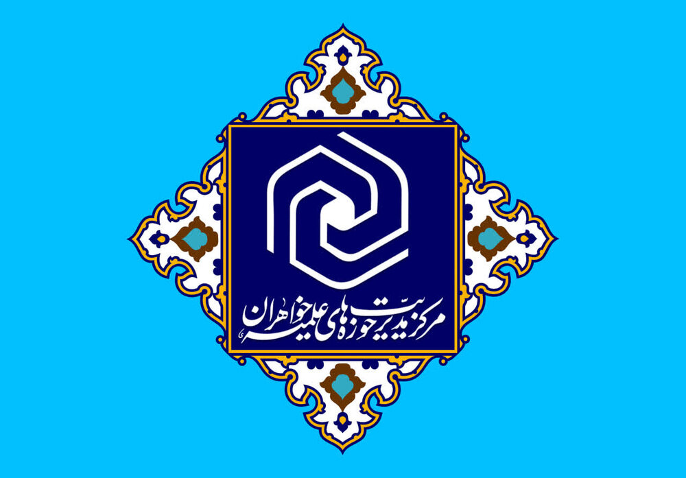 بیانیه حوزه‌های علمیه خواهران در محکومیت اظهارات سخیف ترامپ نسبت به رهبر معظم انقلاب