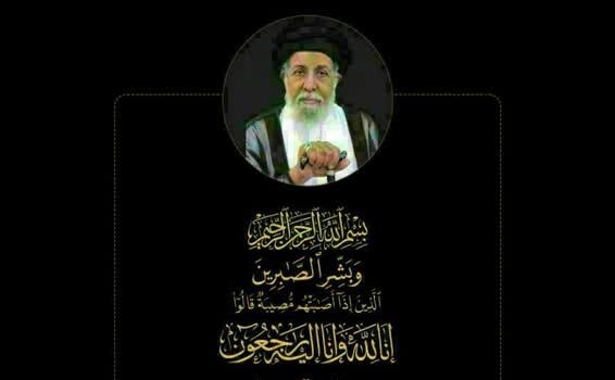 مراسم بزرگداشت آیت‌الله سید علی سید ناصر سلمان در شهر قم برگزار می‌شود