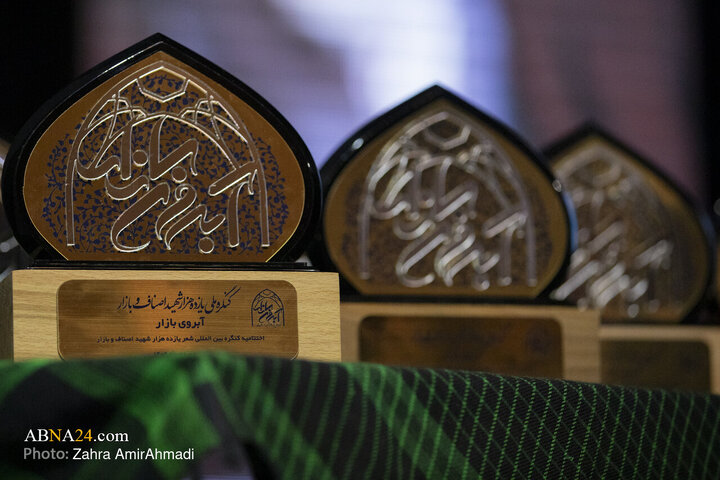 Photos: Closing Ceremony of International Poetry Congress of 11,000 Martyrs of Bazaar Guilds