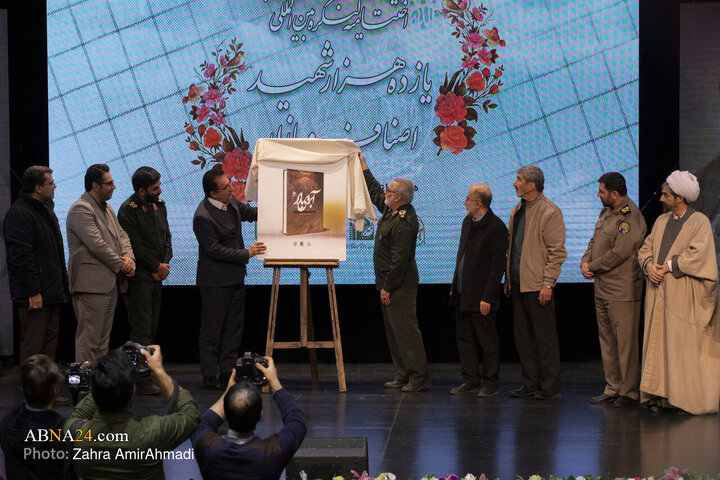 Photos: Closing Ceremony of International Poetry Congress of 11,000 Martyrs of Bazaar Guilds