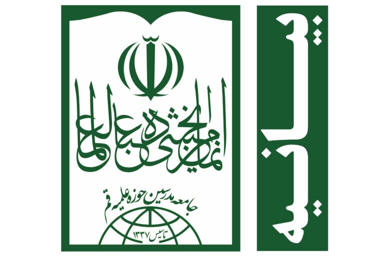 Qom Seminary Teachers Condemn Trump’s Remarks about Suopreme Leader