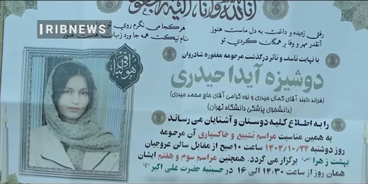 ویدیو | «آیدا حیدری» دانشجوی دانشگاه علوم پزشکی تهران، از شهدای اغتشاشات اخیر
