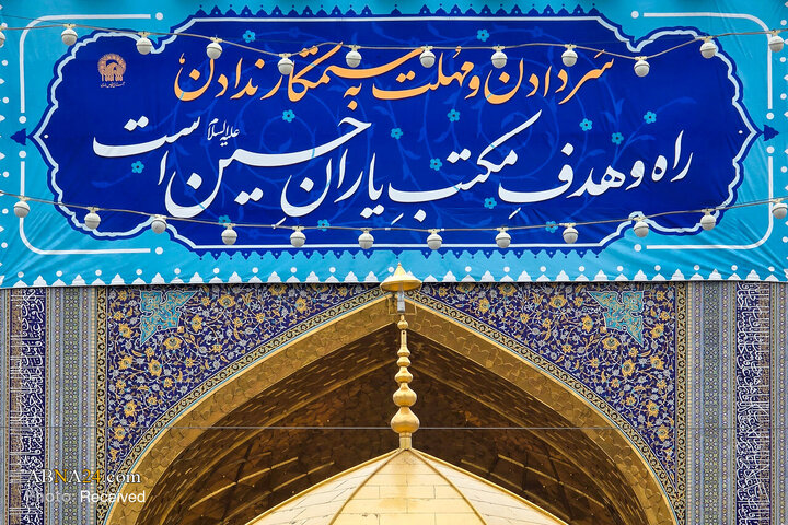نصب کتیبه‌های ولادت‌های ایام شعبانیه در حرم مطهر رضوی