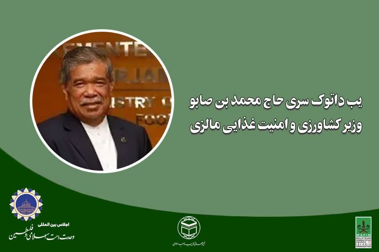 وزیر مالزی: وحدت اسلامی شعار نیست؛ باید به اقدام عملی و هماهنگ تبدیل شود