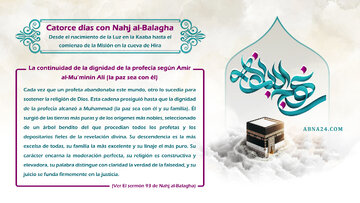 Catorce días con Nahj al-Balagha - Desde el nacimiento de la Luz en la Kaaba hasta el comienzo de la Misión en la cueva de Hira