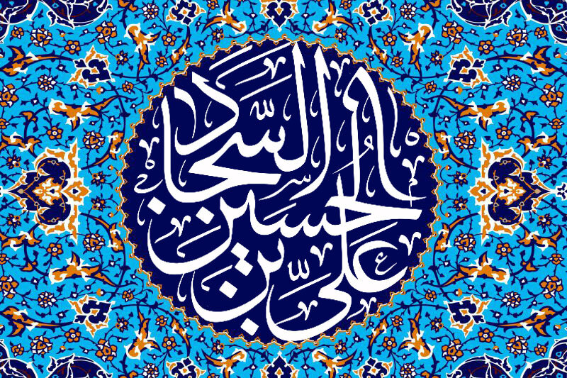پانزدهمین کنگره بین‌المللی امام سجاد(ع) با حضور وزیر فرهنگ برگزار می‌شود 