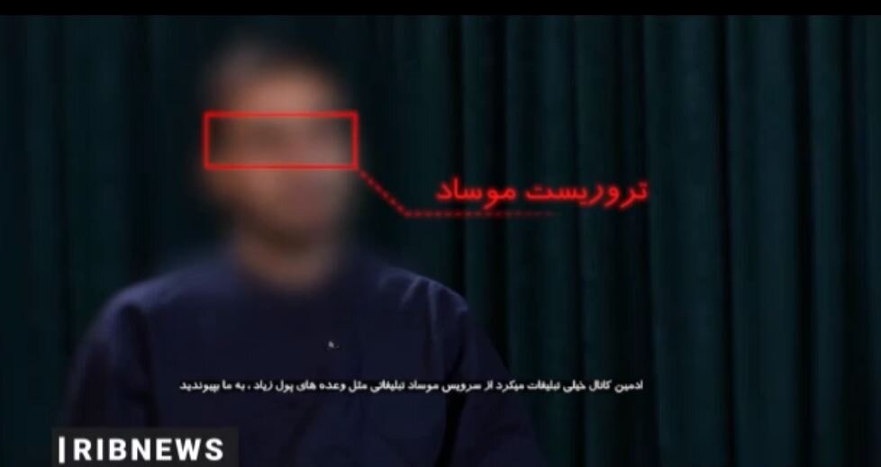 ویدیو | تروریست موساد در تور اطلاعات ایران