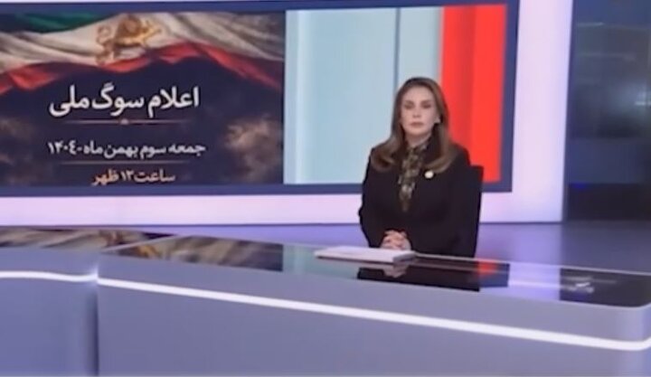 ویدیو | بازی با خون در شبکه صهیونیستی ایران اینترنشنال و یک دقیقه سکوت!