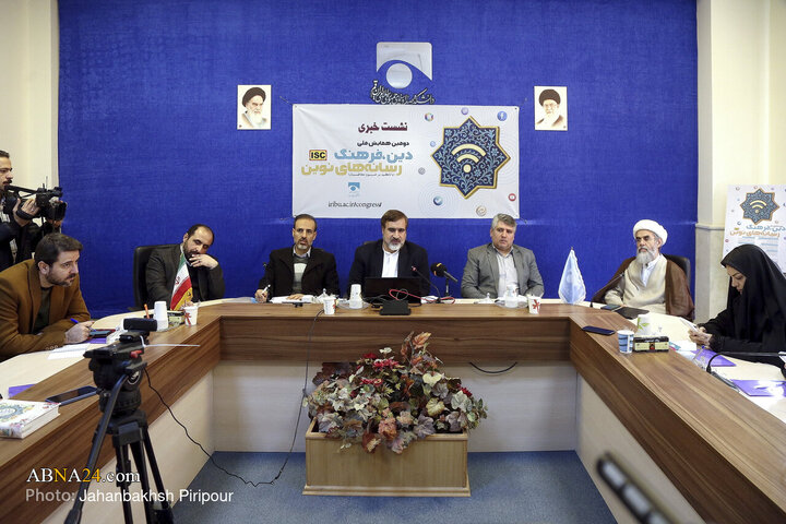 نشست خبری دومین همایش ملی «دین، فرهنگ و رسانه‌های نوین»