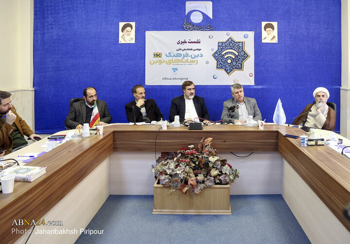 نشست خبری دومین همایش ملی «دین، فرهنگ و رسانه‌های نوین»