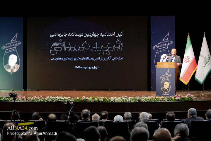 اختتامیه چهارمین دوسالانه ی جایزه ادبی شهیدهمدانی