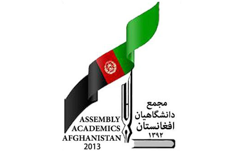 Academic Assembly Afghanistan Assures Support for Supreme Leader of the Islamic Revolution