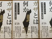 Celebran en Nara una «protesta mediante la lectura» al estilo japonés en apoyo a Palestina