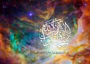 Finding Inner Peace through Remembrance of God, according to the Prophet (PBUH)