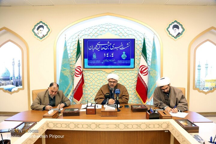 نشست خبری جشن‌های نیمه شعبان ۱۴۰۴