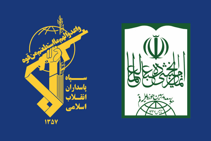 حمایت قاطع جامعه مدرسین حوزه علمیه قم از سپاه پاسداران/هویت سپاه در مبارزه دائمی با ظلم و کفر جهانی است