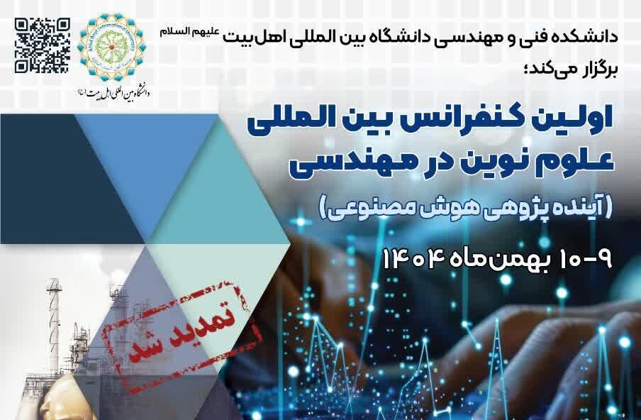 Winners of 1st Int’l Conference on AI Futures Studies Announced