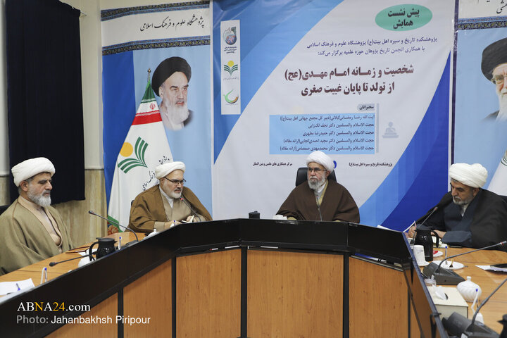 Photos: Pre-Conference on “Personality, Era of Imam Mahdi, from Birth to End of Minor Occultation”