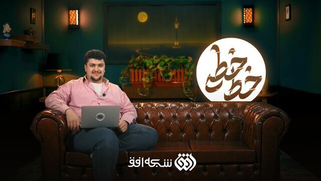 اعلام جرم دادستانی تهران علیه مدیر وقت شبکه افق، عوامل و مجری برنامه توهین‌آمیز