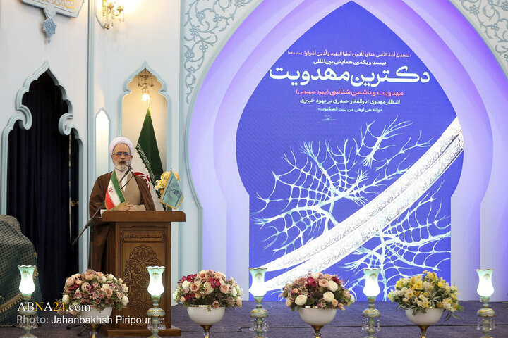 Photos: International Conference on Mahdism Doctrine