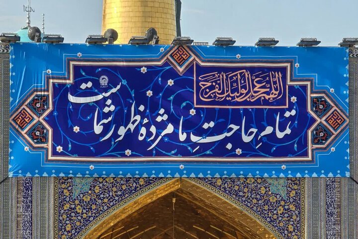 Photos: Installation of Special Mid‑Sha’ban Celebration Banners at Courtyards of Imam Reza Shrine