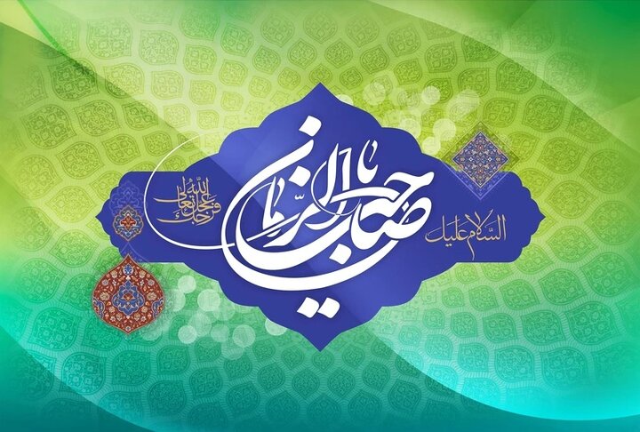 عدالت مهدوی؛ از عدالت فردی تا عدالت جهانی/ نگاهی به سلسله مراتب تحقق عدالت
