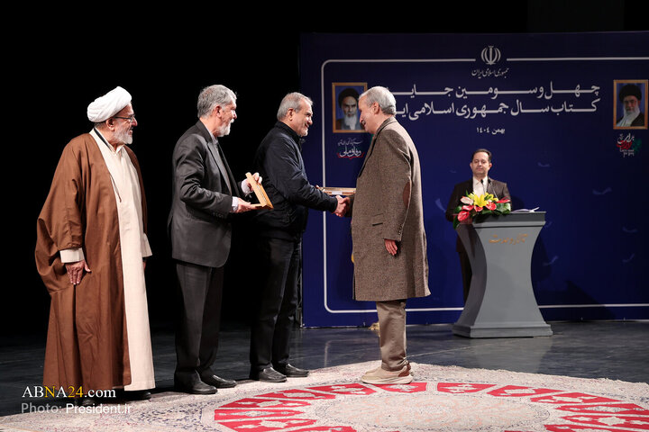 اختتامیه چهل‌وسومین جایزه کتاب سال جمهوری اسلامی ایران