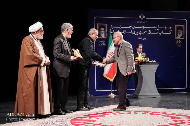 اختتامیه چهل‌وسومین جایزه کتاب سال جمهوری اسلامی ایران