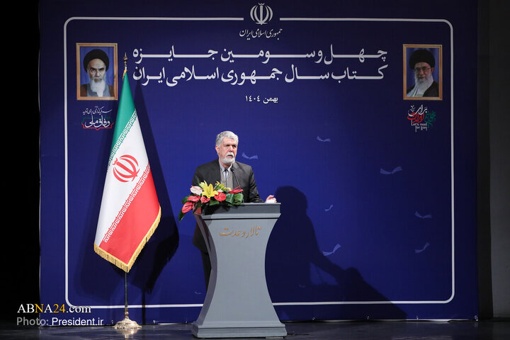 اختتامیه چهل‌وسومین جایزه کتاب سال جمهوری اسلامی ایران