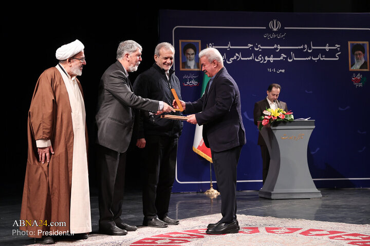 اختتامیه چهل‌وسومین جایزه کتاب سال جمهوری اسلامی ایران