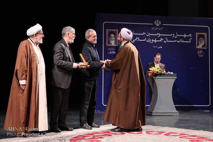 اختتامیه چهل‌وسومین جایزه کتاب سال جمهوری اسلامی ایران