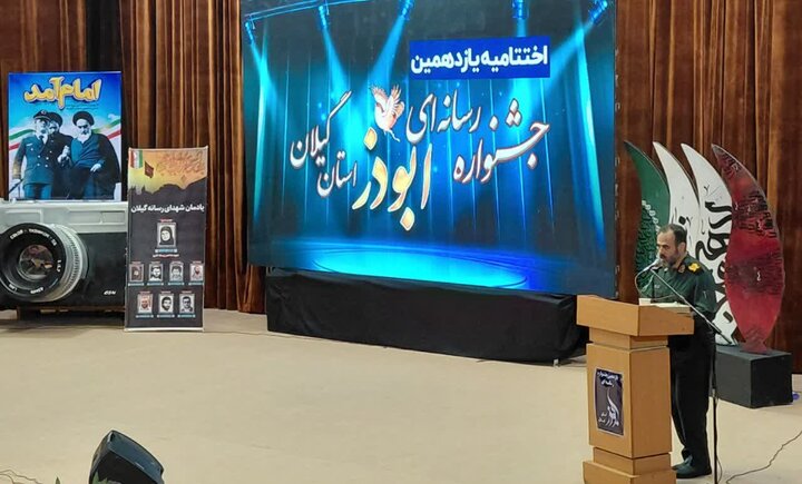 رسانه میدان اصلی نبرد امروز در عرصه‌های امنیتی و فرهنگی است